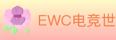EWC电竞世界杯 logo
